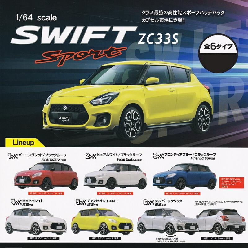 1/64 scale SWIFT Sport ZC33S