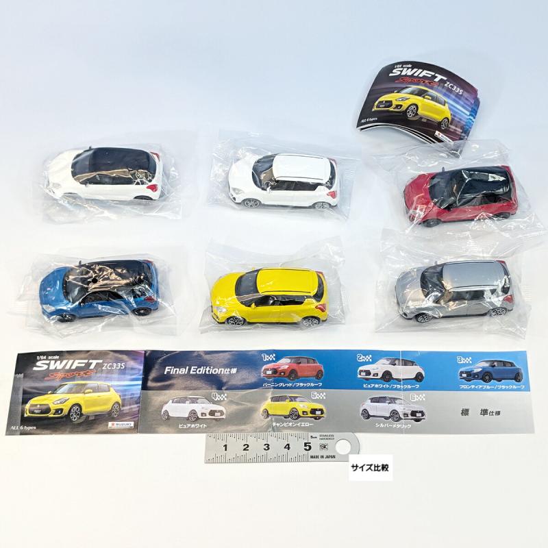 1/64 scale SWIFT Sport ZC33S