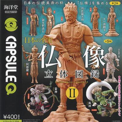 カプセルQミュージアム 日本の至宝 仏像 立体図録 2