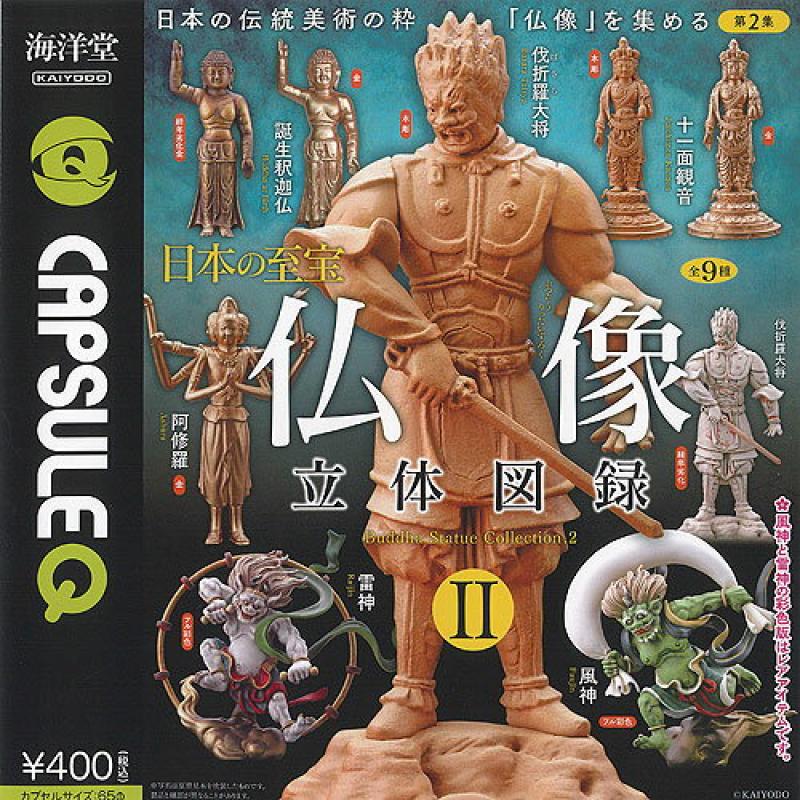 カプセルQミュージアム 日本の至宝 仏像 立体図録 2