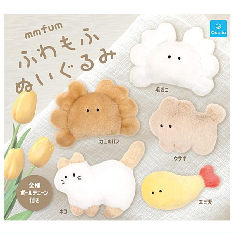ムムフム mmfum ふわもふぬいぐるみ