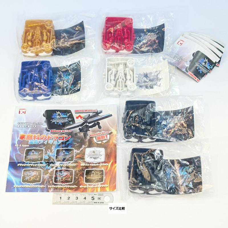 家庭科のドラゴン 変形フィギュア