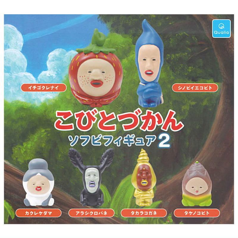 こびとづかん ソフビフィギュア2