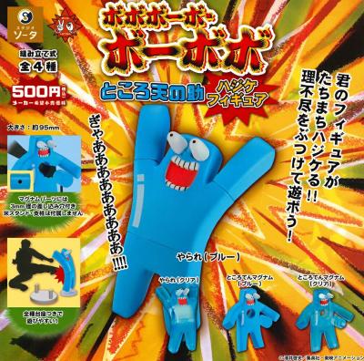 ボボボーボ・ボーボボ ところ天の助 ハジケフィギュア
