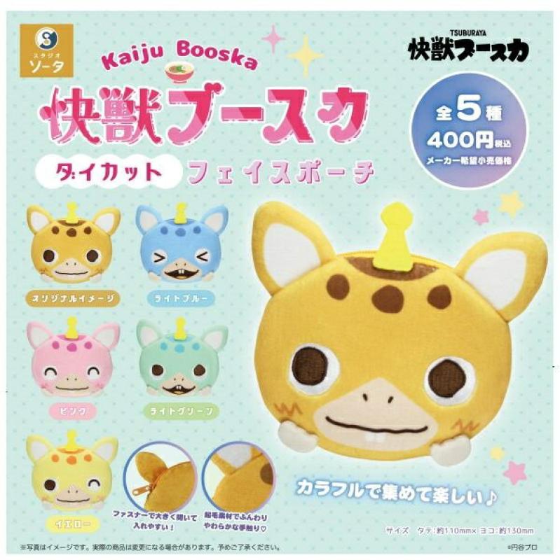 快獣ブースカ ダイカットフェイスポーチ