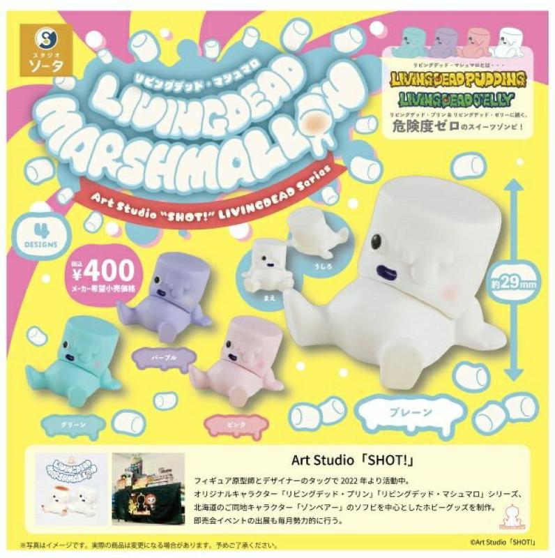 LIVING DEAD MARSHMALLOW