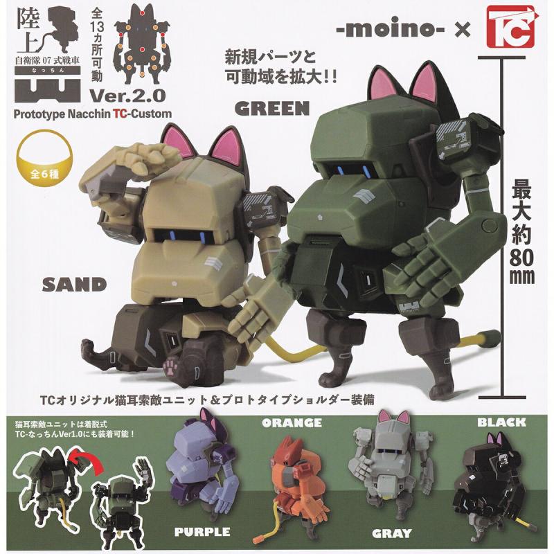 陸上自衛隊 07式戦車 なっちん Ver.2.0