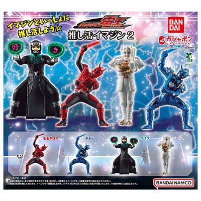 仮面ライダー電王 推し活イマジン2