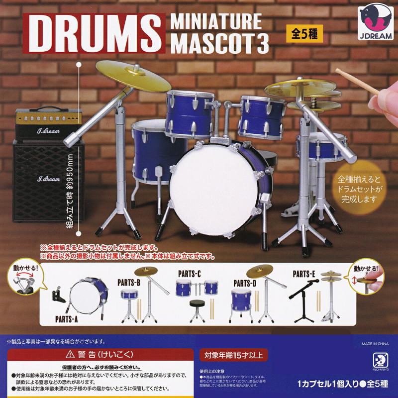 DRUMS MINIATURE MASCOT 3
