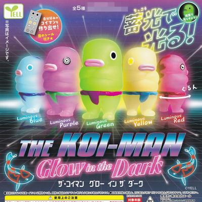 ザ・コイマン グロー イン ザ ダーク