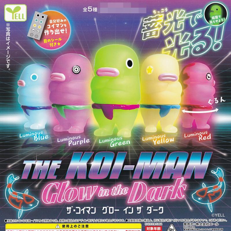 ザ・コイマン グロー イン ザ ダーク