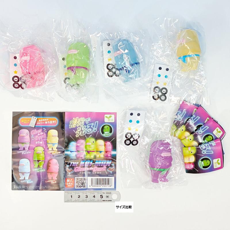 ザ・コイマン グロー イン ザ ダーク