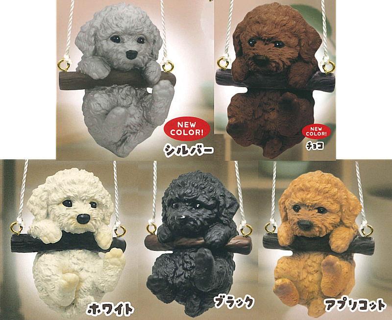 ぶらぶらりーず 第3弾 ゆれるトイプーたち