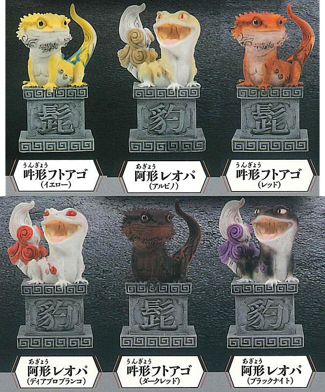 狛レオパ マスコットフィギュア2