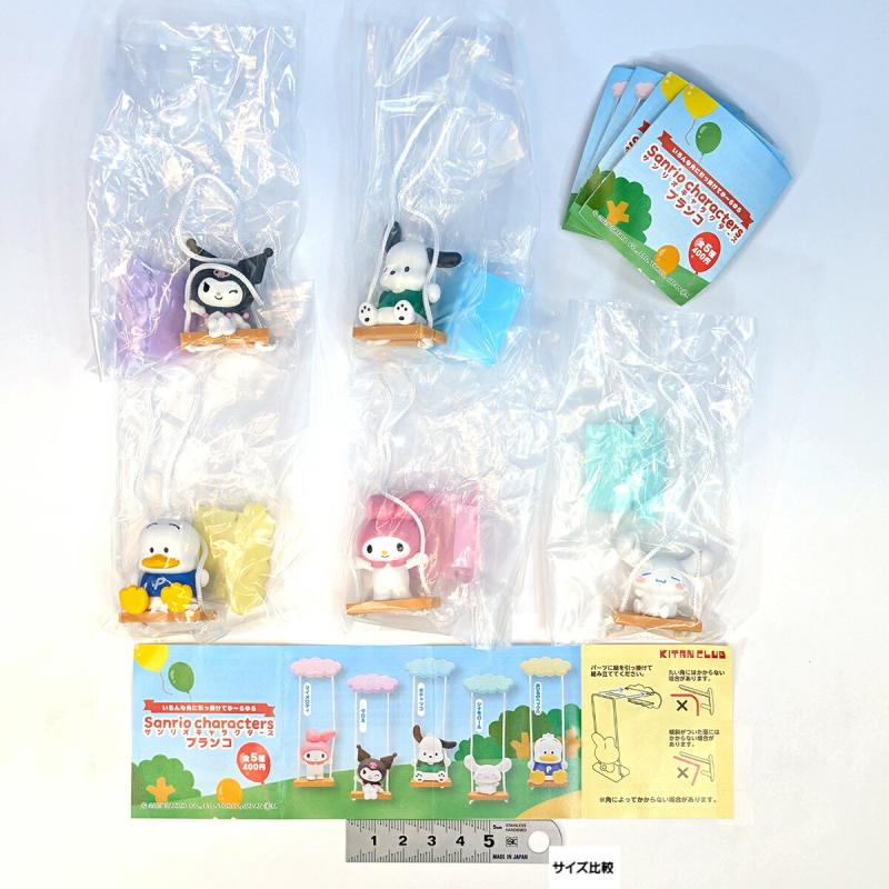 サンリオキャラクターズ ブランコ