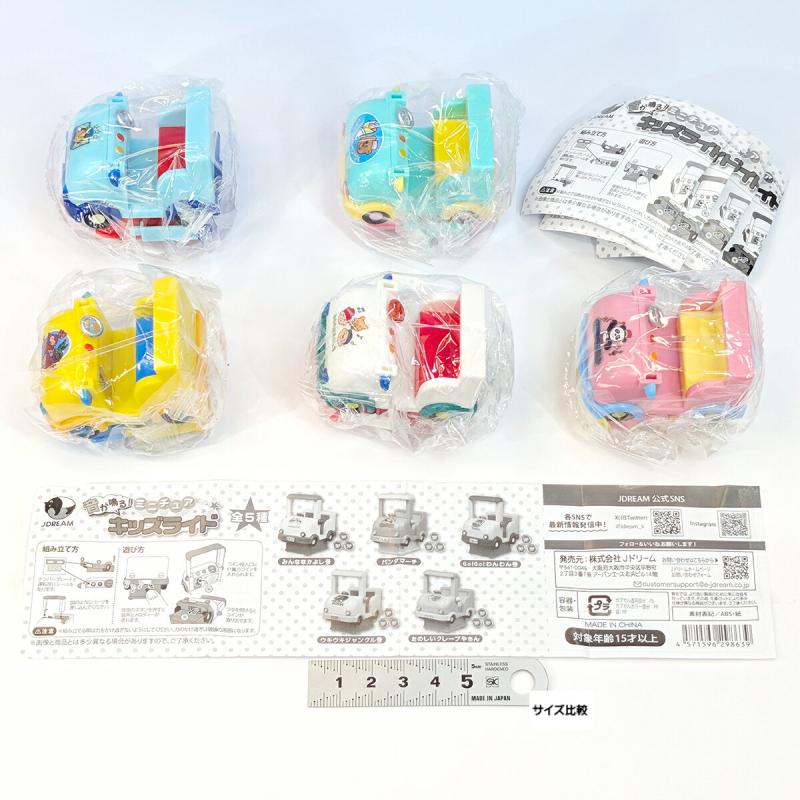 音が鳴る！ ミニチュア キッズライド