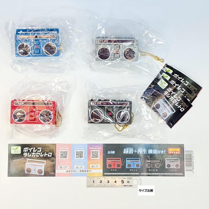 ボイレコmini ラジカセレトロ