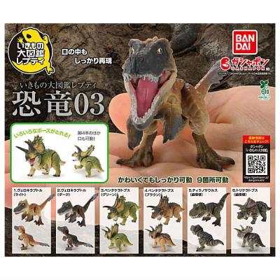 いきもの大図鑑レプティ 恐竜03