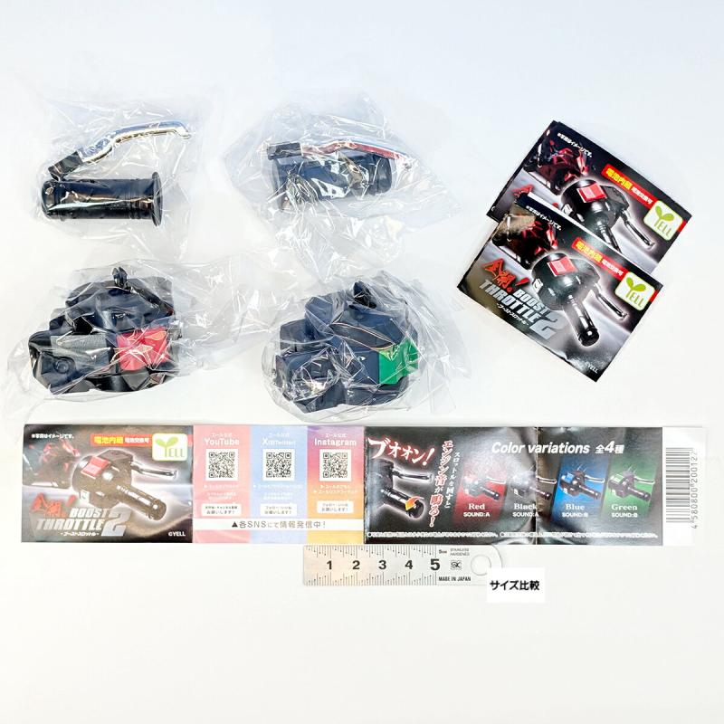 全開！ ブーストスロットル2