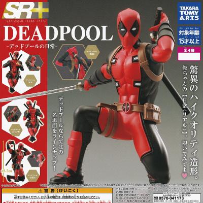 SR+ DEADPOOL デッドプールの日常