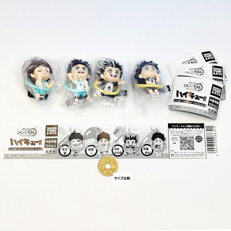 こんにち輪！ フィギュアマスコット ハイキュー！！ Vol.2