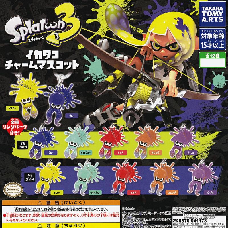 スプラトゥーン3 アイコンチャームマスコット