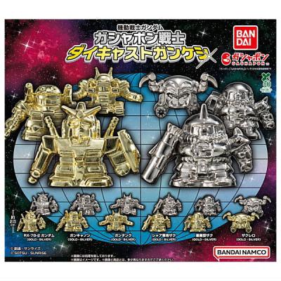 機動戦士ガンダム ガシャポン戦士 ダイキャストガンケシ