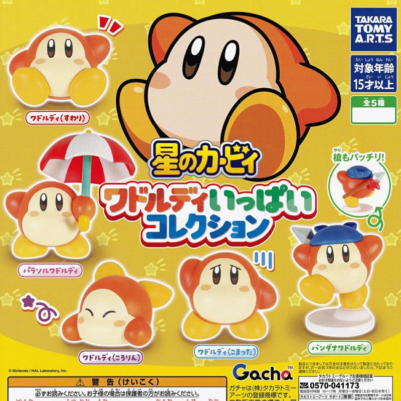 星のカービィ ワドルディいっぱいコレクション