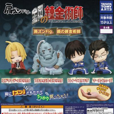 肩ズンFig. 鋼の錬金術師