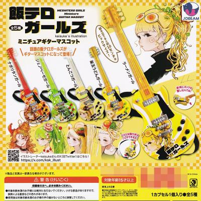 飯テロガールズ ミニチュアギターマスコット