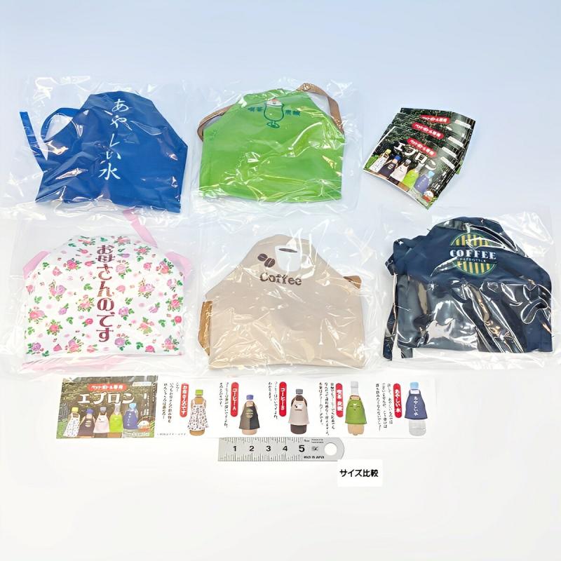 ペットボトル専用エプロン