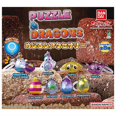 PUZZLE＆DRAGONS めじるしアクセサリー