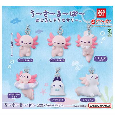 うーさーるーぱーめじるしアクセサリー