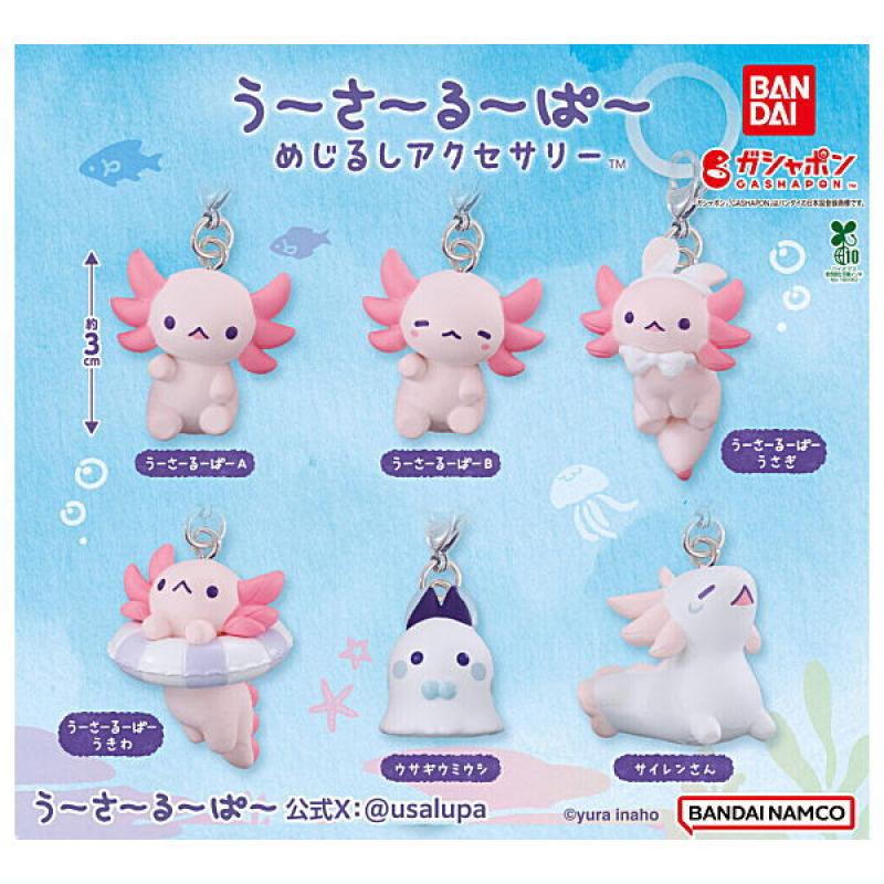 うーさーるーぱーめじるしアクセサリー