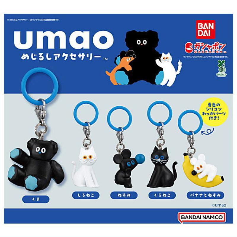 umao めじるしアクセサリー