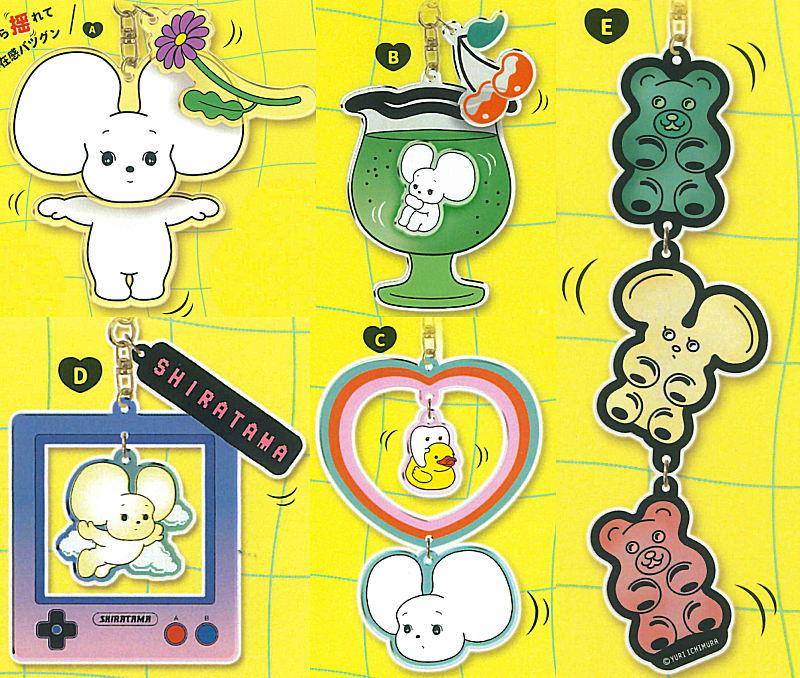 イチムラ ユリ なにげないねずみ シラタマ ゆらゆらキーホルダー