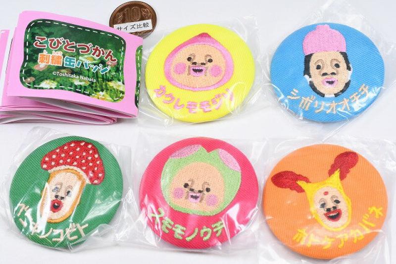 こびとづかん 刺繍缶バッジ