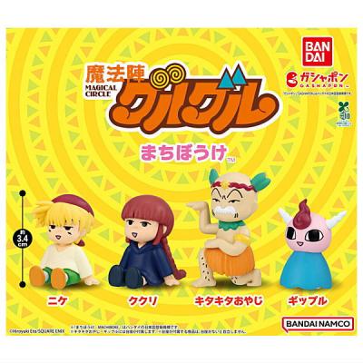 魔法陣グルグル まちぼうけ