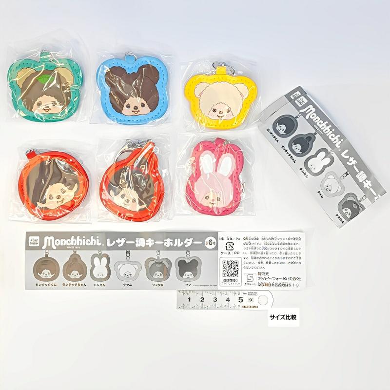 モンチッチ レザー調キーホルダー