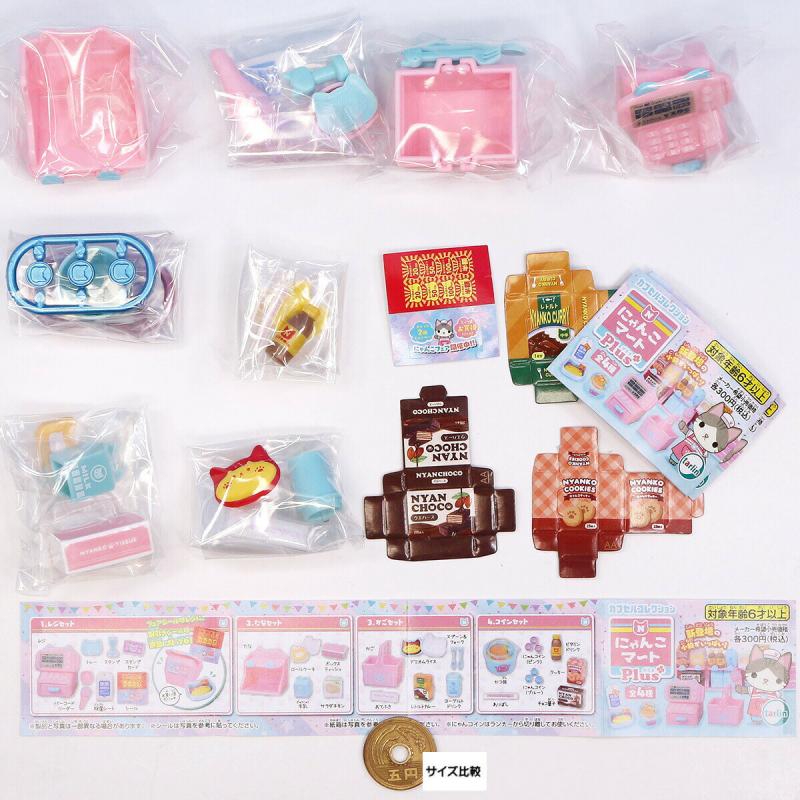 にゃんこマート Plus