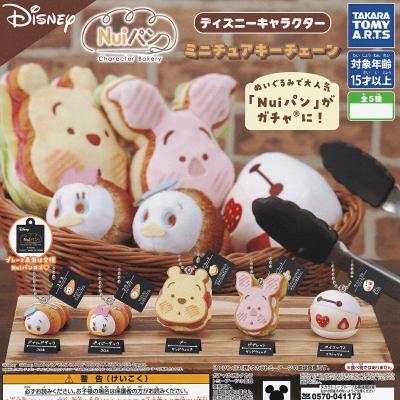 Nuiパン ディズニーキャラクター ミニチュアキーチェーン