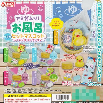 お風呂セットマスコット パステルコレクション