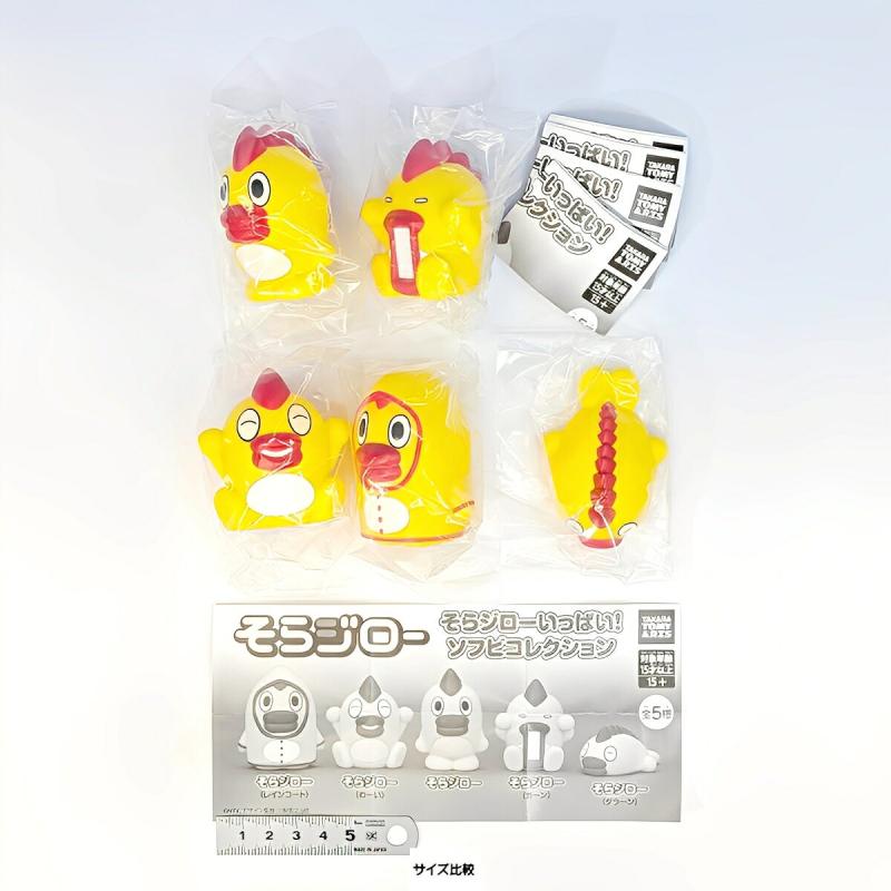 そらジローいっぱい！ ソフビコレクション