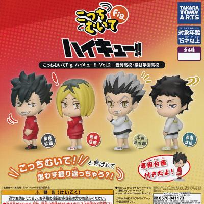 こっちむいてFig. ハイキュー！！ Vol.2 音駒高校・梟谷学園高校