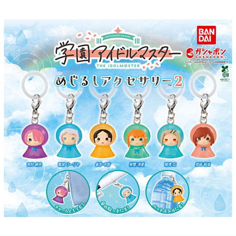 学園アイドルマスター めじるしアクセサリー2