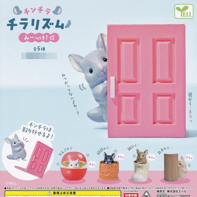 チンチラチラリズム みーっけ！