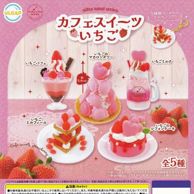ultra umai series カフェスイーツいちご