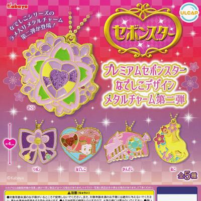 プレミアムセボンスター なでしこデザインメタルチャーム第二弾
