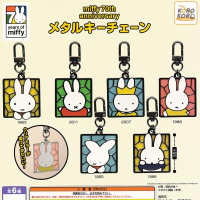 ミッフィー 70thアニバーサリーメタルキーチェーン