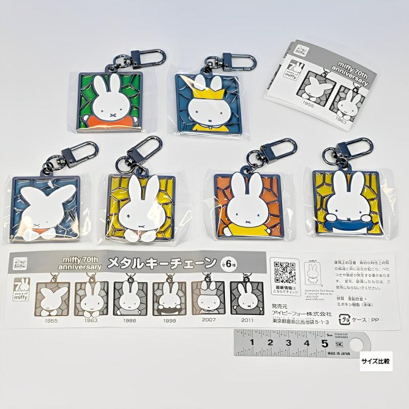 ミッフィー 70thアニバーサリーメタルキーチェーン